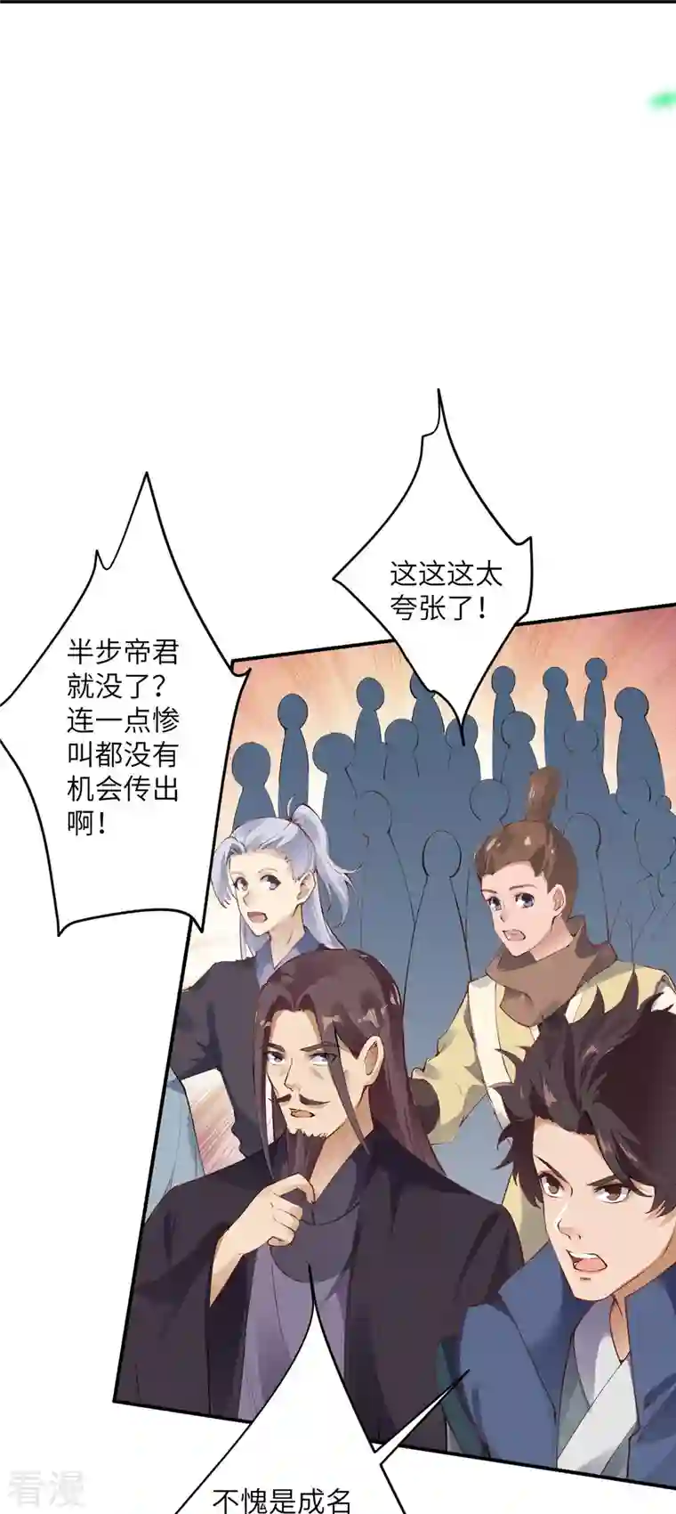 逆天邪神第448话 青尊者