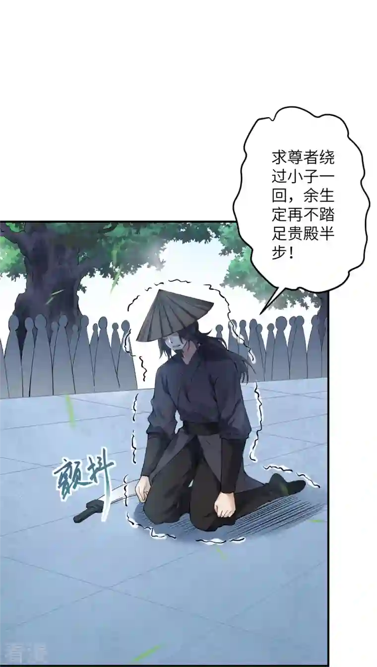 逆天邪神第448话 青尊者