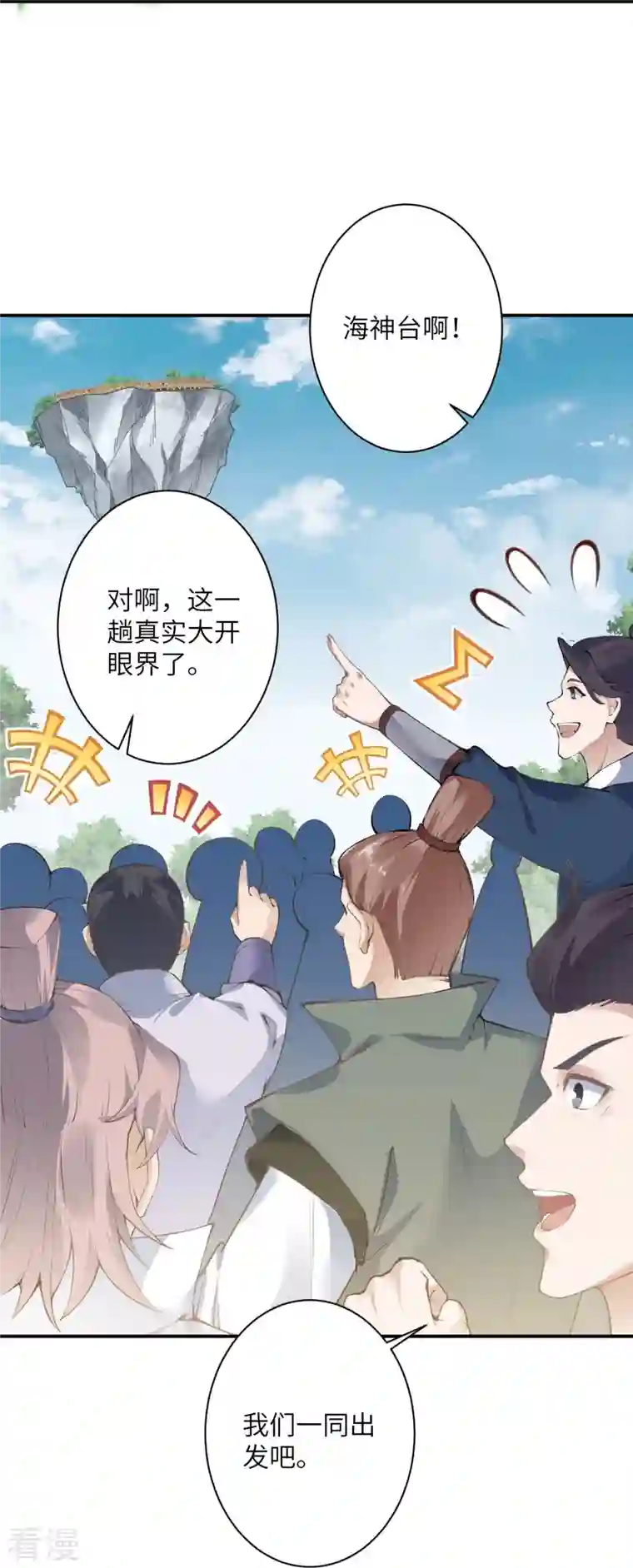 逆天邪神第448话 青尊者