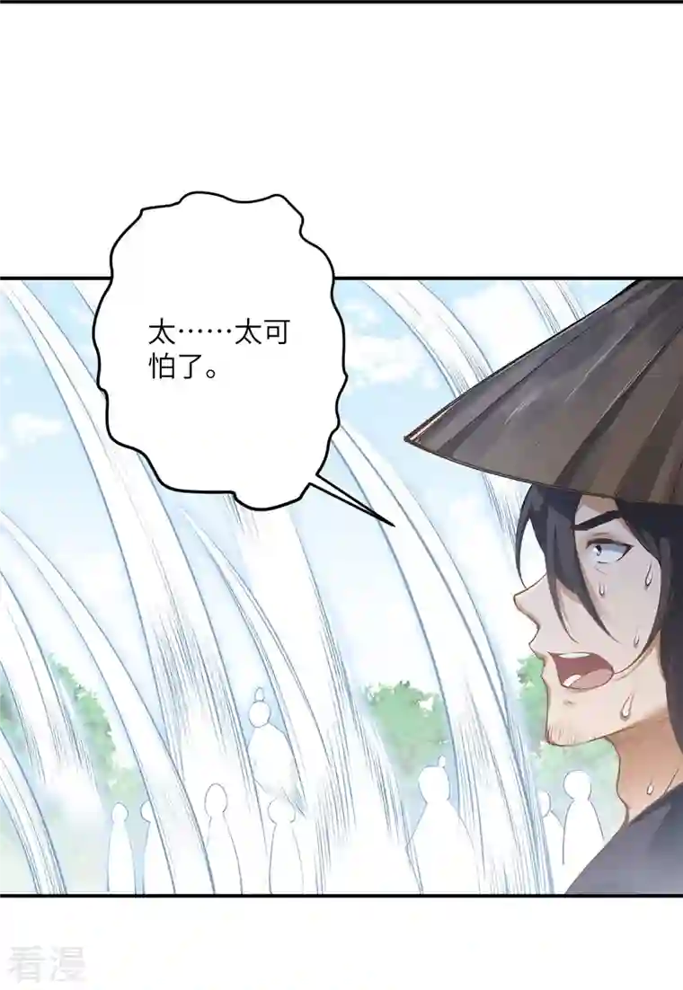 逆天邪神第448话 青尊者