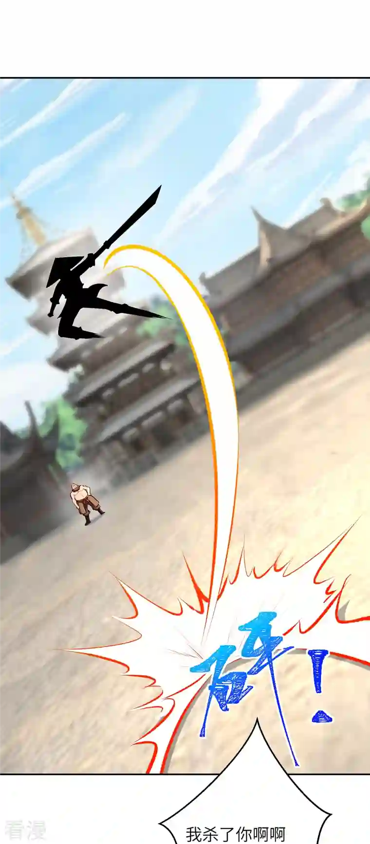 逆天邪神第448话 青尊者