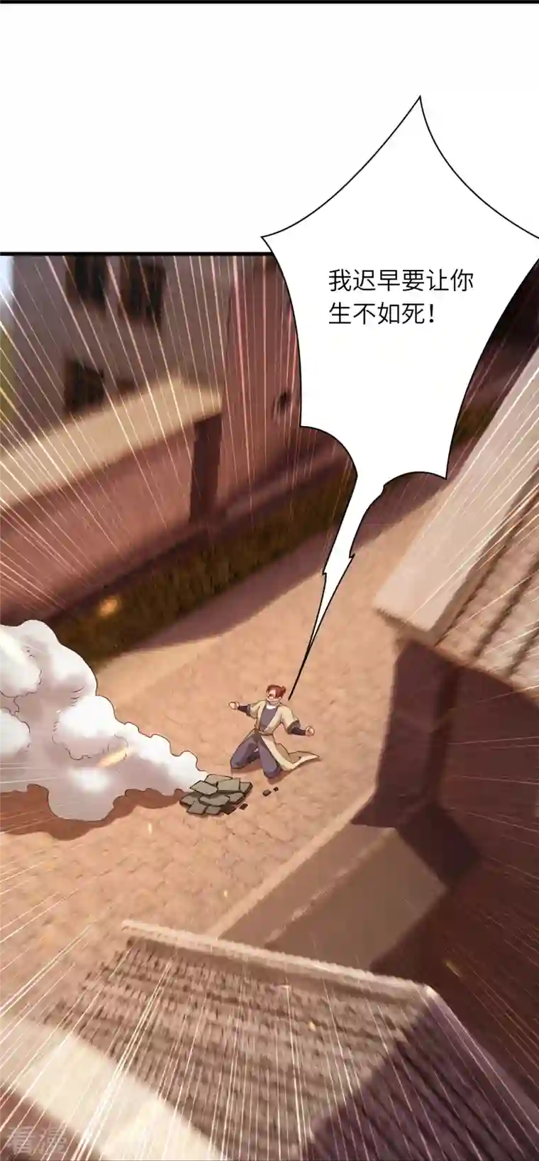 逆天邪神第449话 教你懂懂规矩