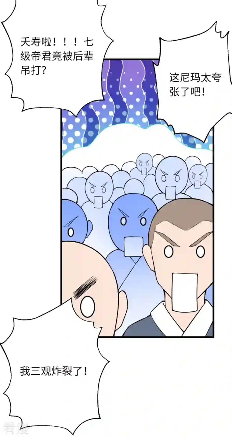 逆天邪神第450话 欺负我姐夫就不行