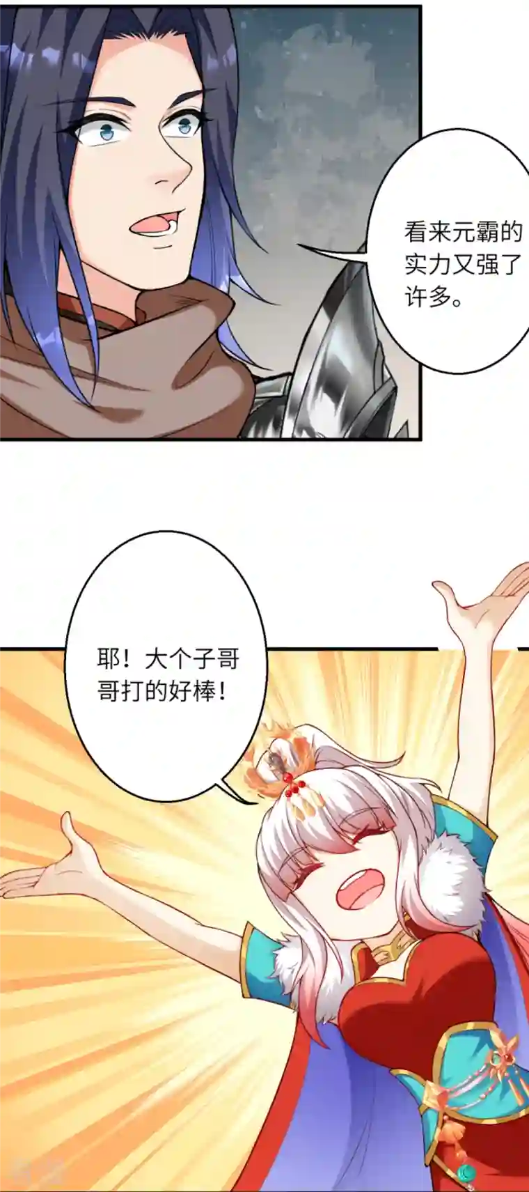 逆天邪神第450话 欺负我姐夫就不行