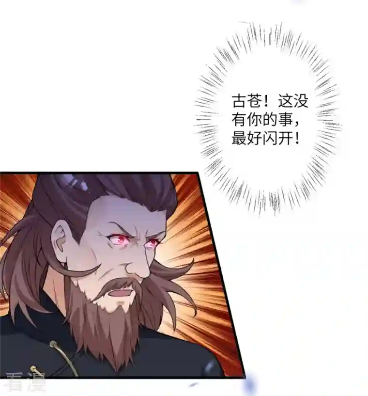 逆天邪神第450话 欺负我姐夫就不行