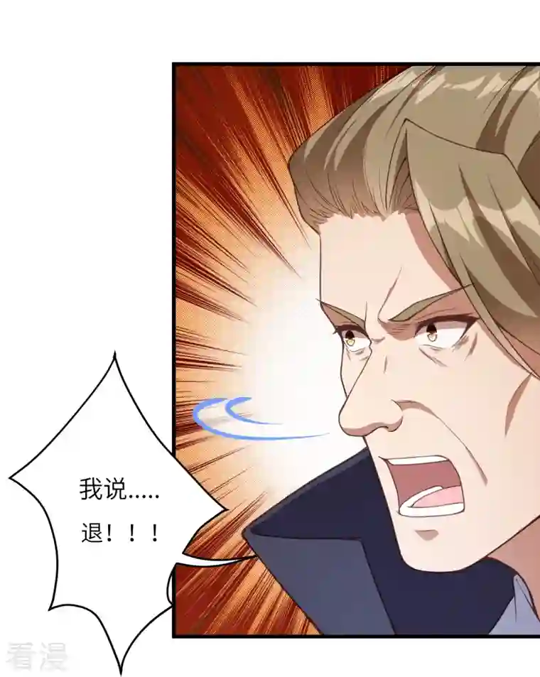 逆天邪神第450话 欺负我姐夫就不行