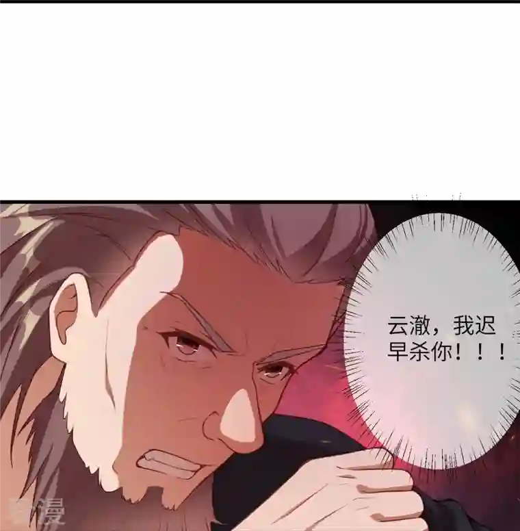 逆天邪神第450话 欺负我姐夫就不行