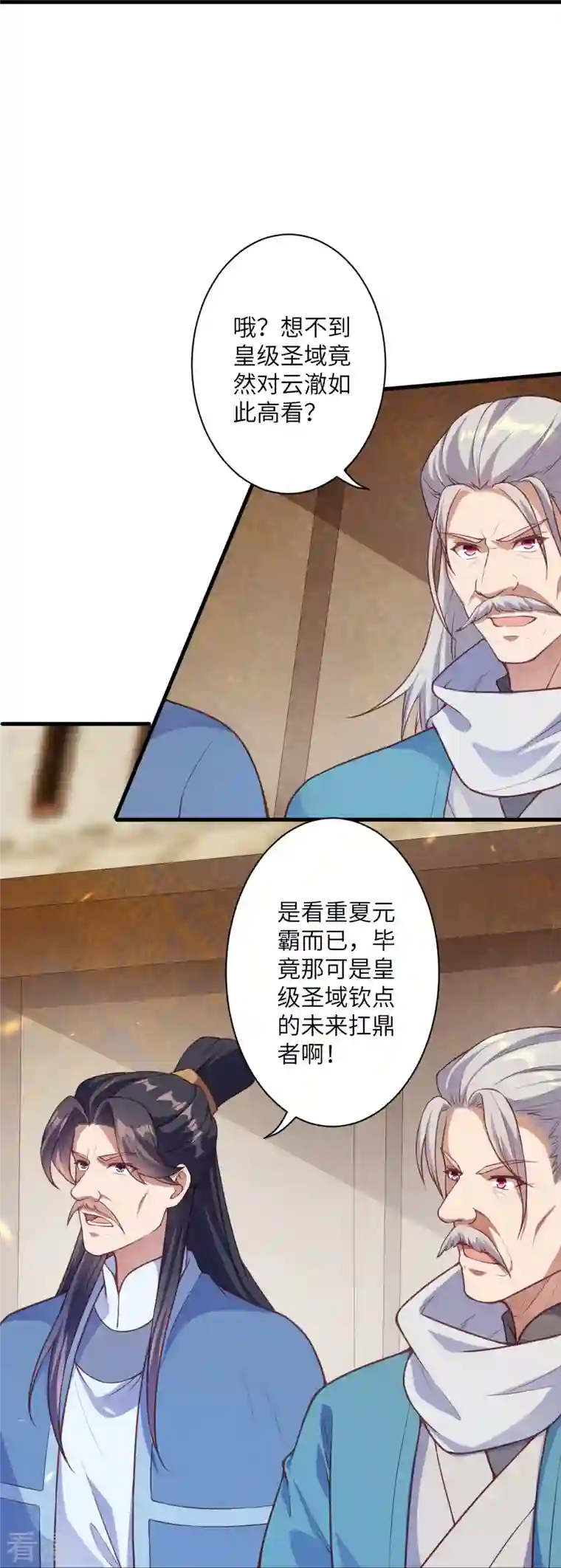 逆天邪神第450话 欺负我姐夫就不行