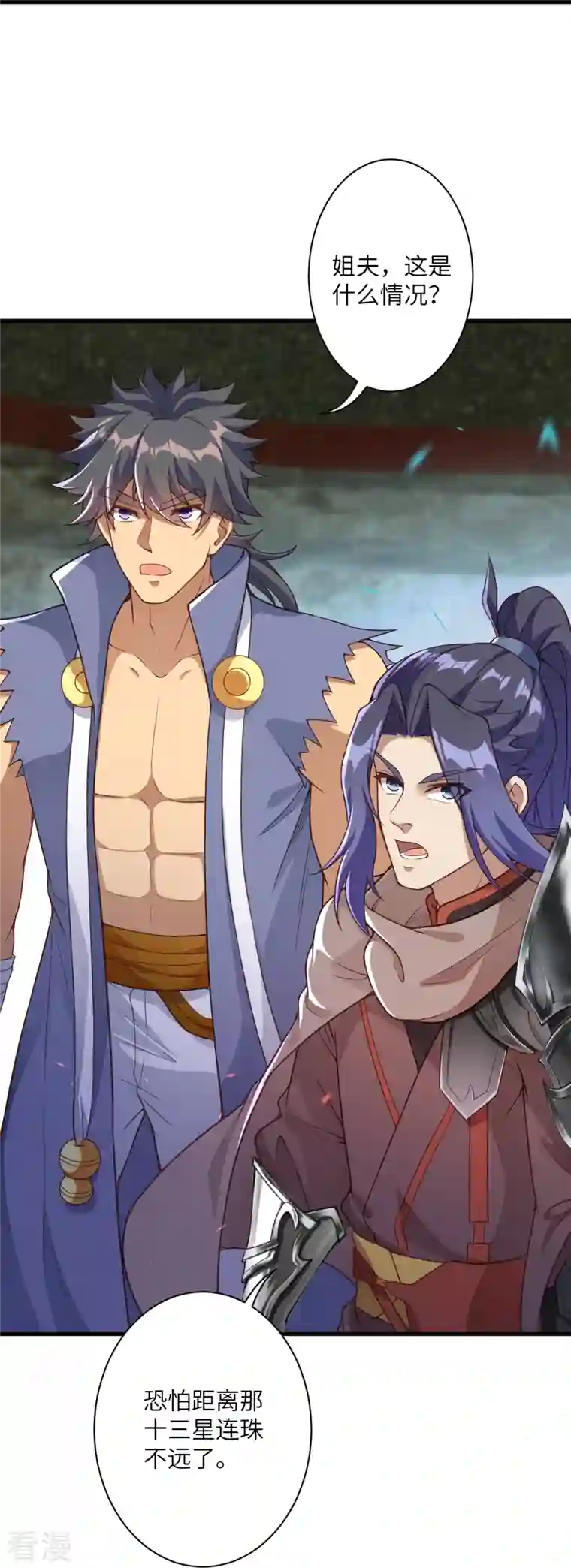 逆天邪神第450话 欺负我姐夫就不行