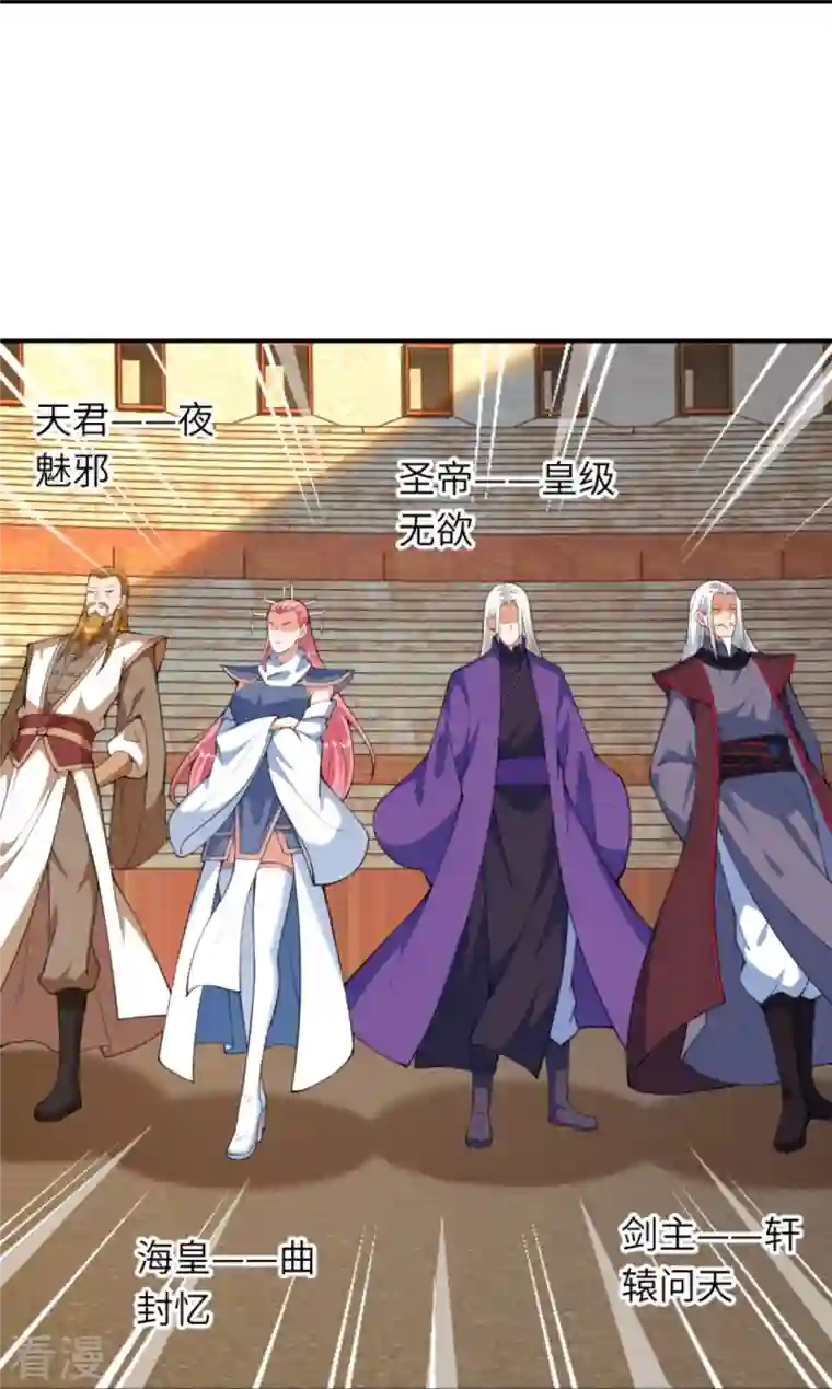 逆天邪神第450话 欺负我姐夫就不行