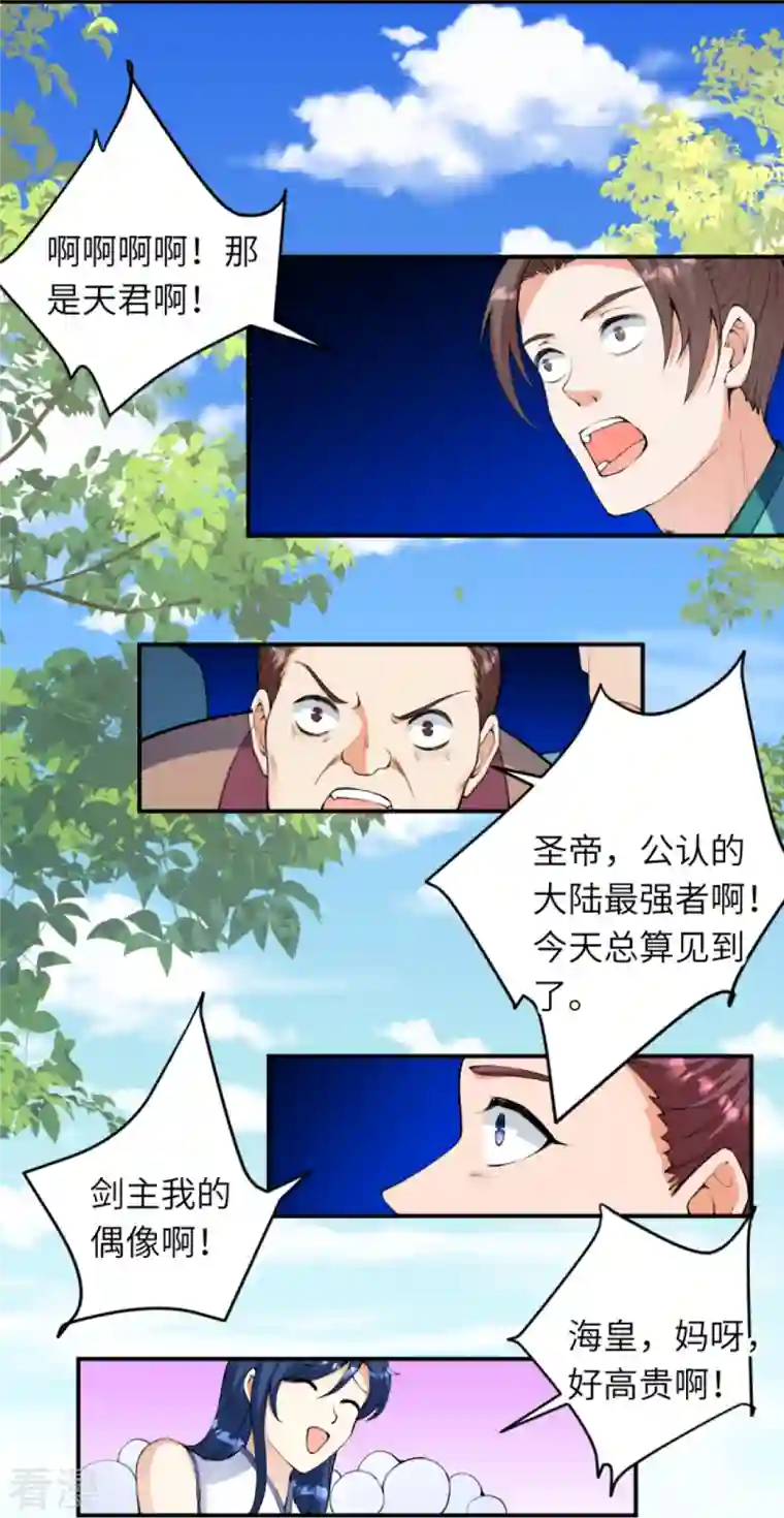 逆天邪神第450话 欺负我姐夫就不行