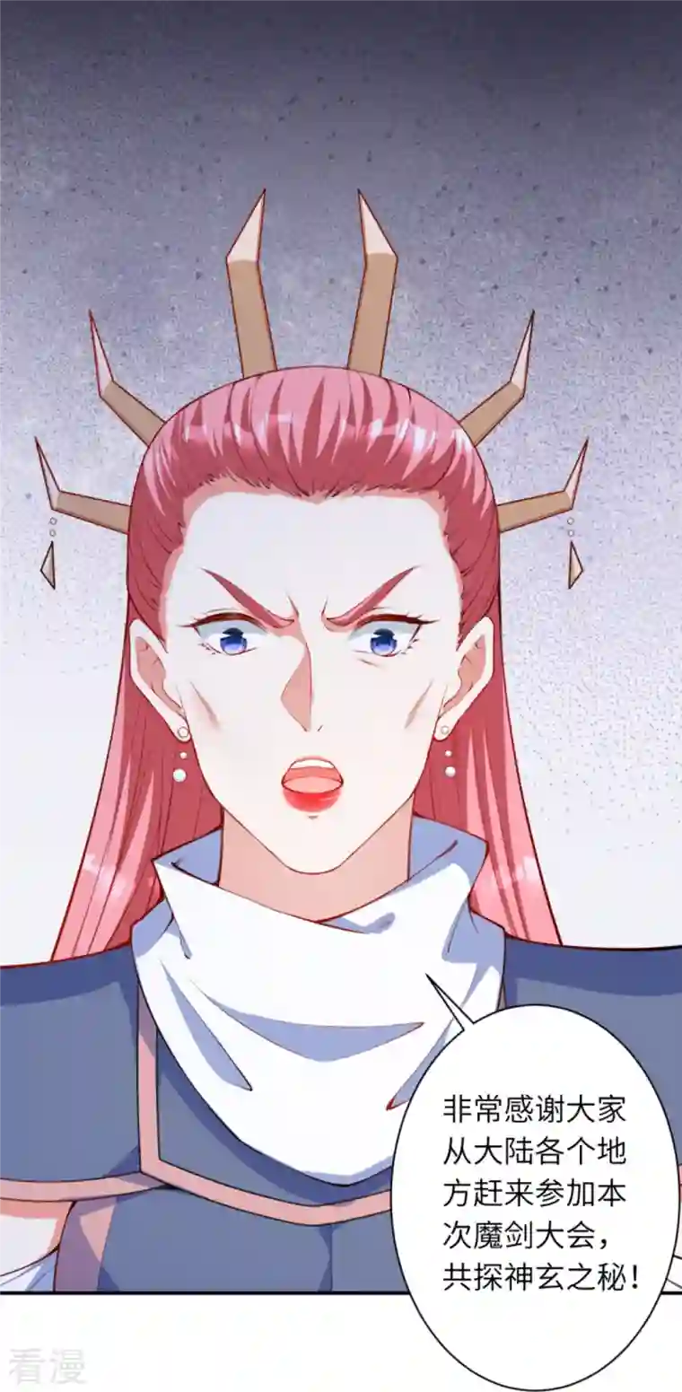 逆天邪神第450话 欺负我姐夫就不行