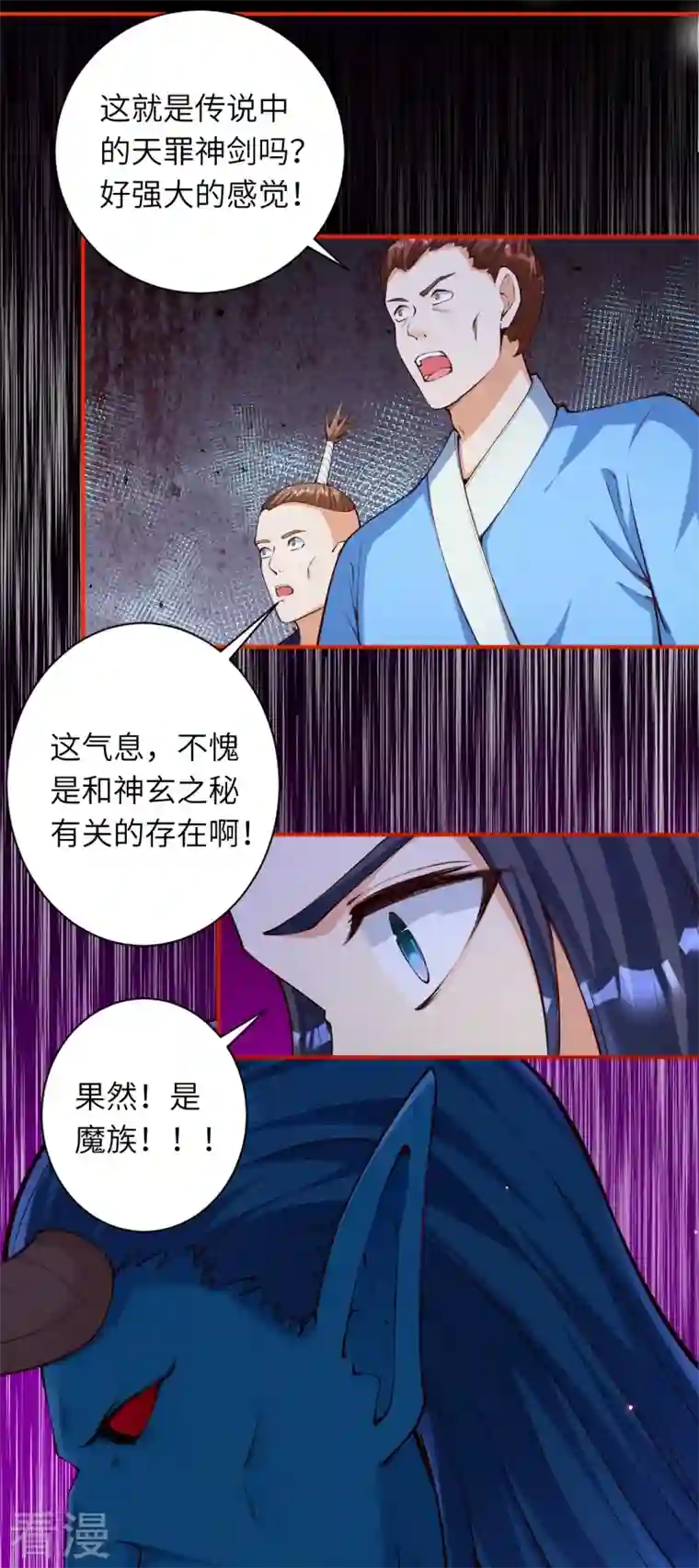 逆天邪神第451话 永夜之王