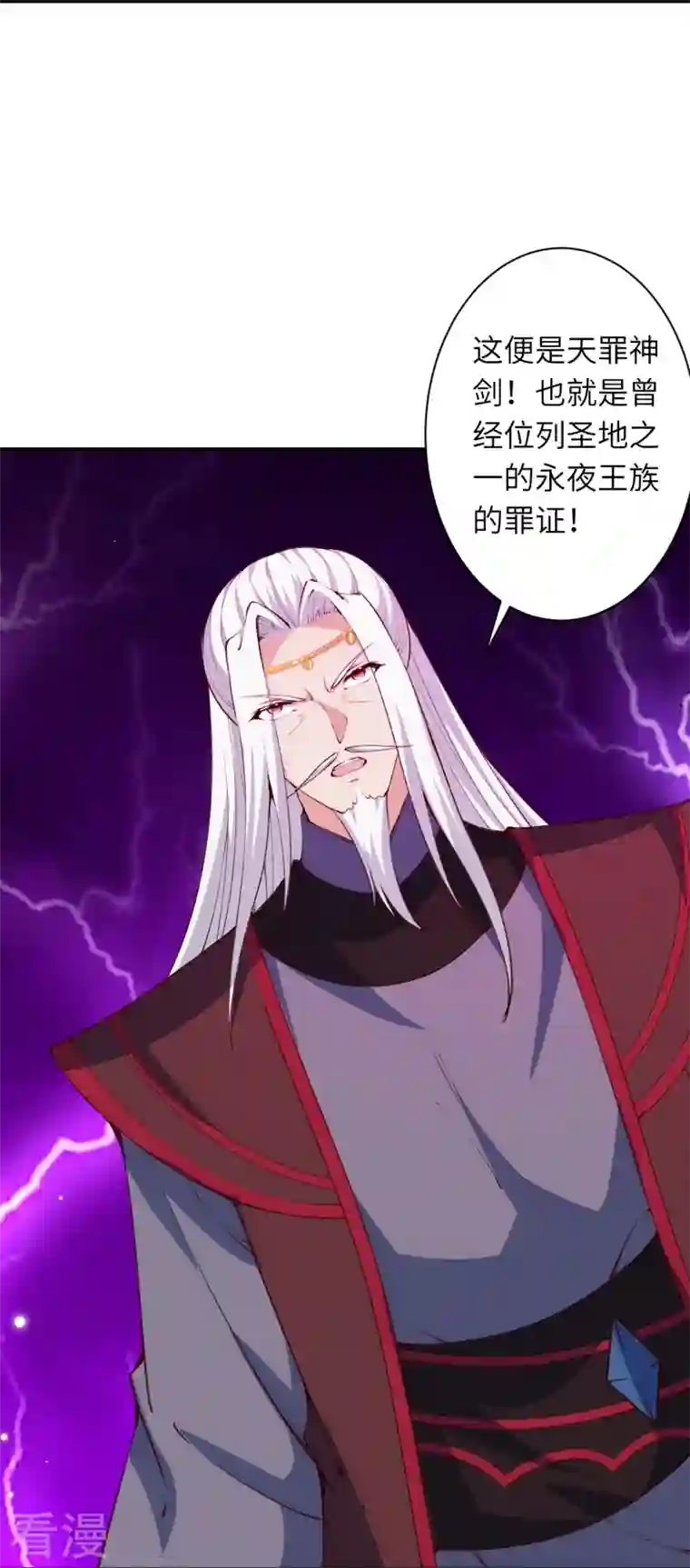 逆天邪神第451话 永夜之王
