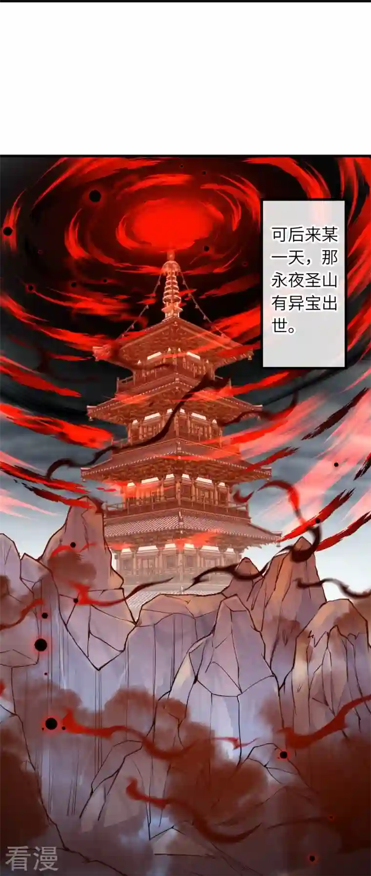 逆天邪神第451话 永夜之王