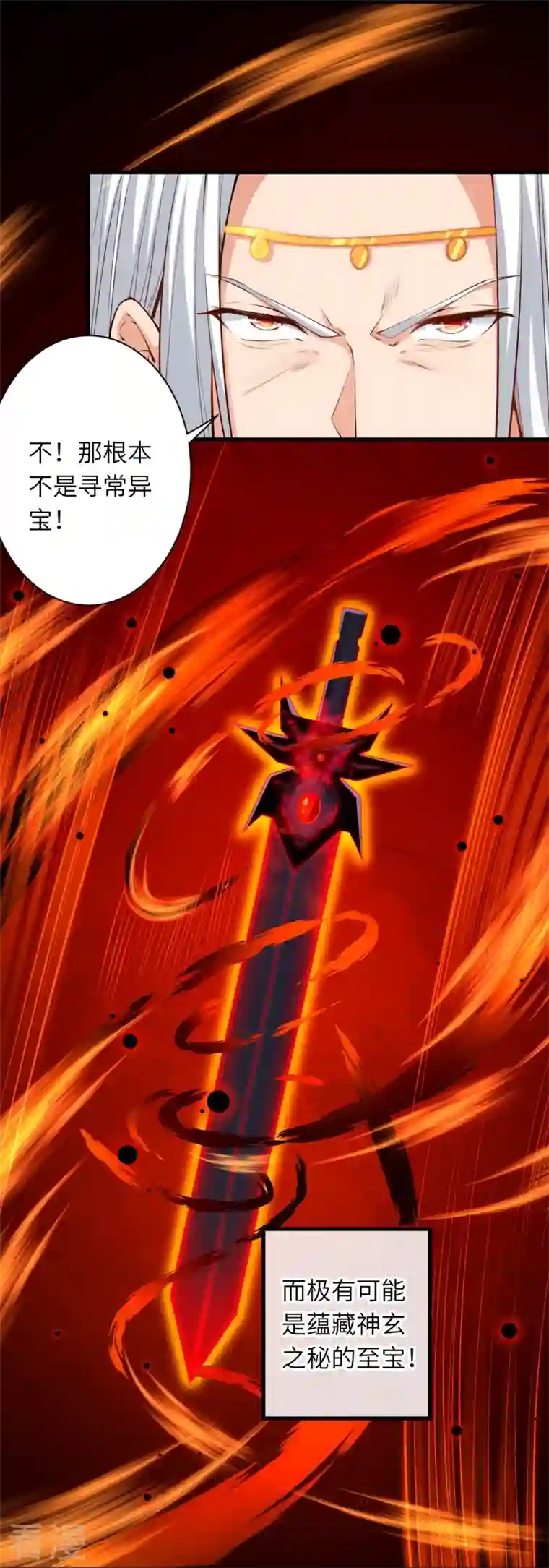 逆天邪神第451话 永夜之王