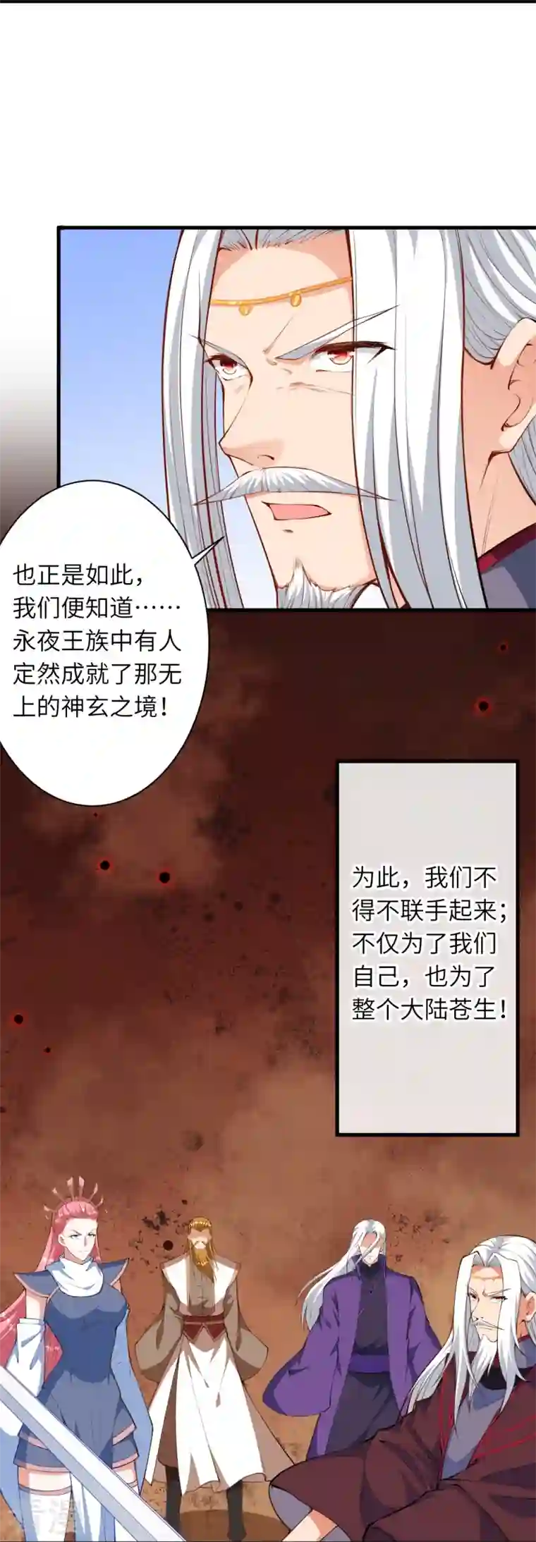 逆天邪神第451话 永夜之王