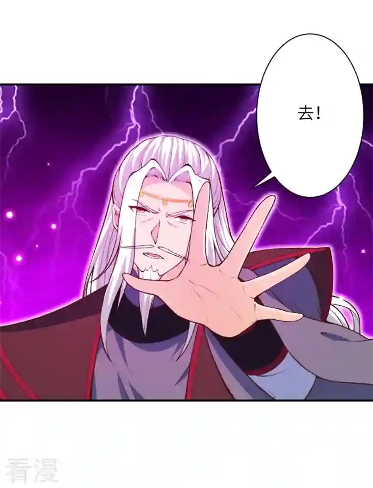 逆天邪神第451话 永夜之王