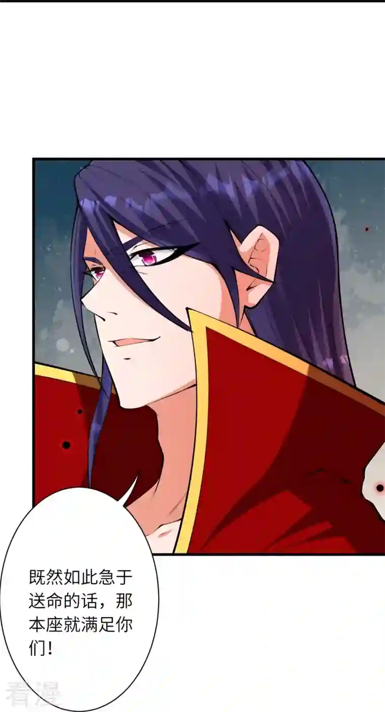逆天邪神第451话 永夜之王