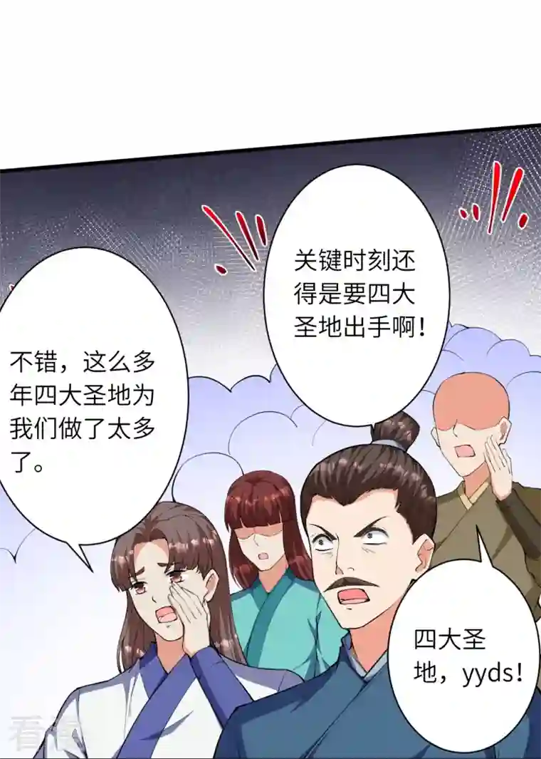 逆天邪神第451话 永夜之王