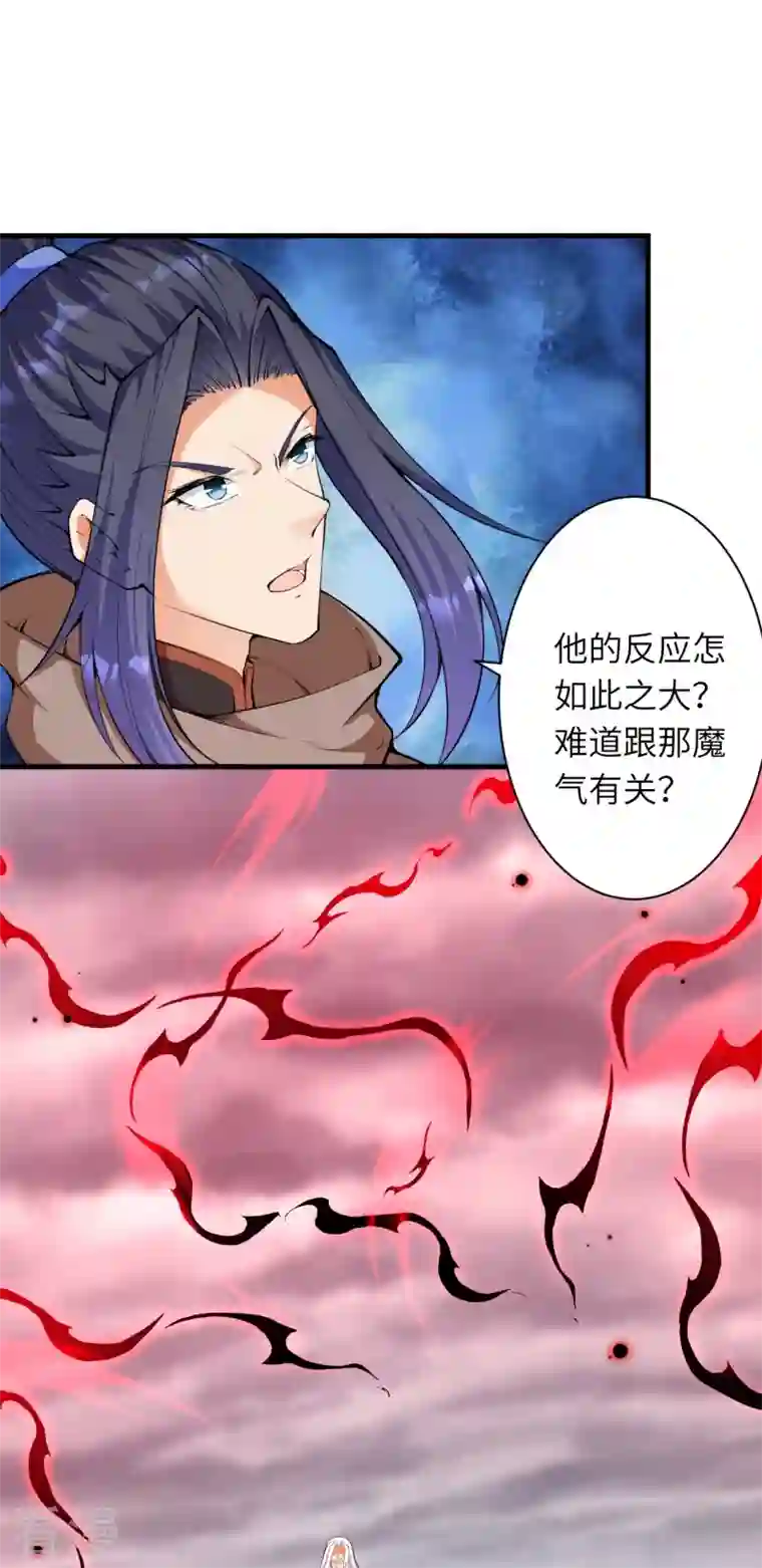 逆天邪神第451话 永夜之王