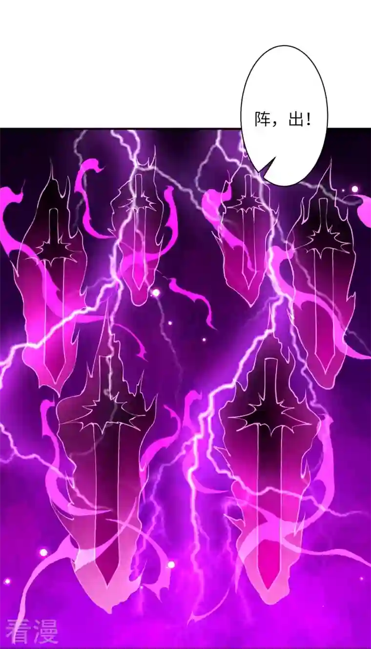 逆天邪神第451话 永夜之王