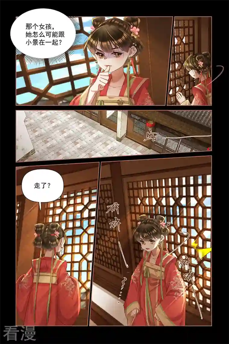 神医嫡女第462话 惊心动魄