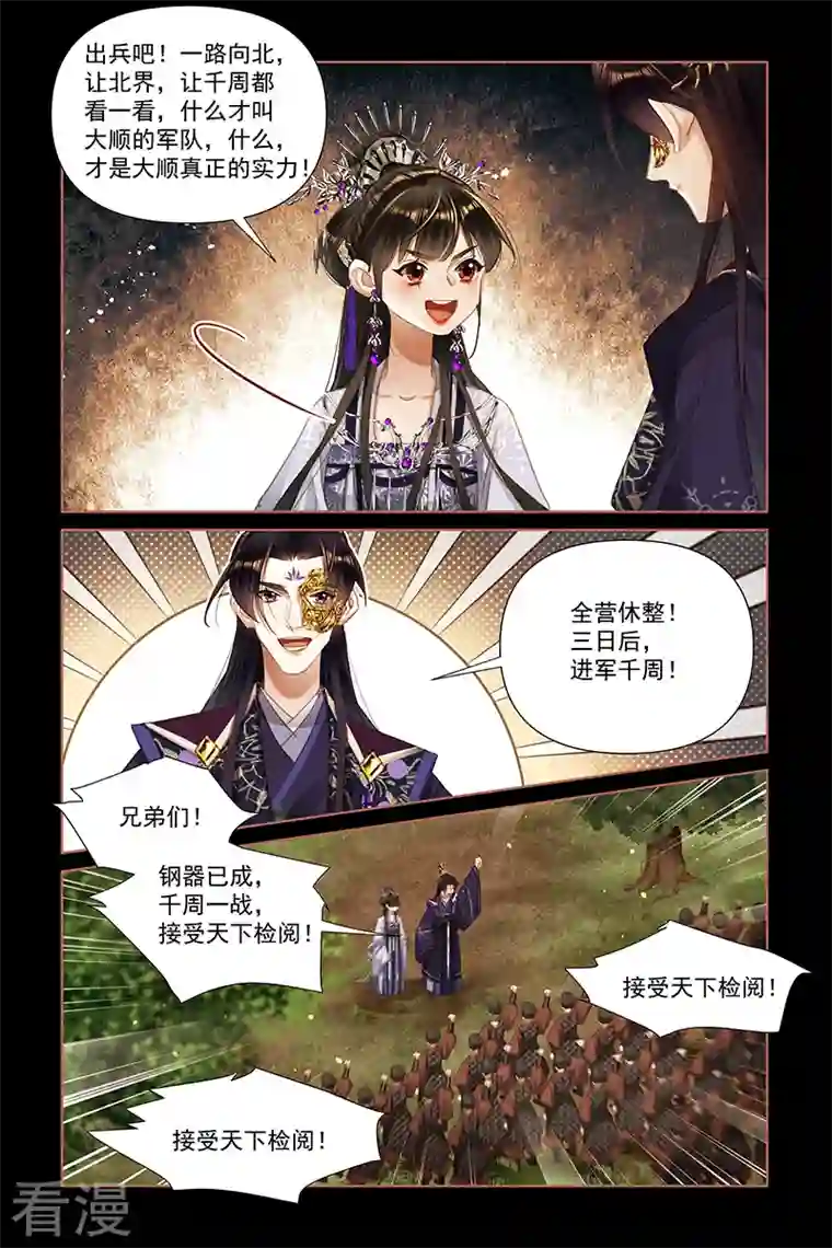 神医嫡女第462话 惊心动魄