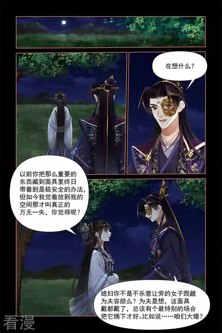 神医嫡女第462话 惊心动魄