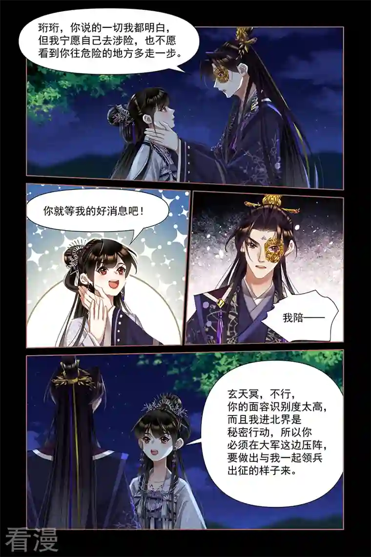 神医嫡女第463话 替身人选