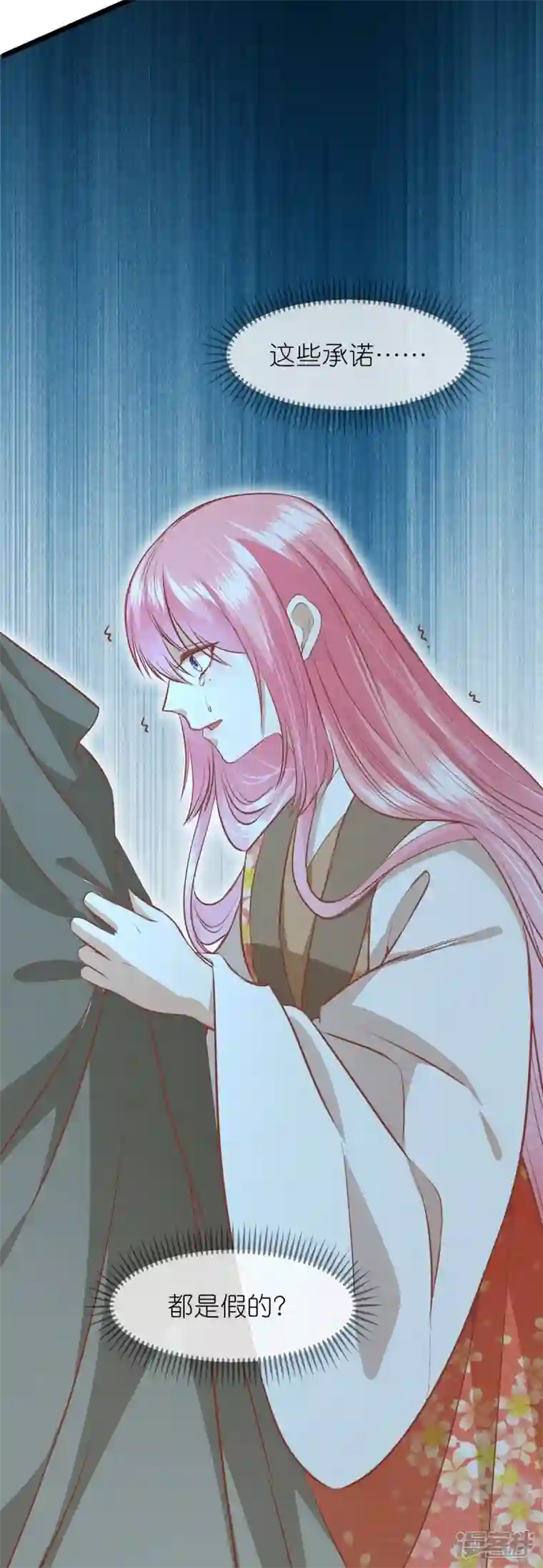 读档皇后第三季第59话 断情丝