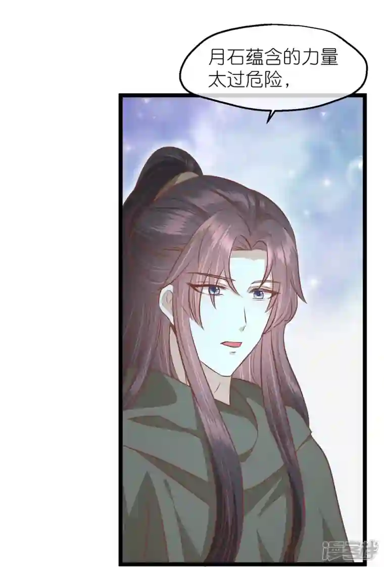 读档皇后第三季第59话 断情丝