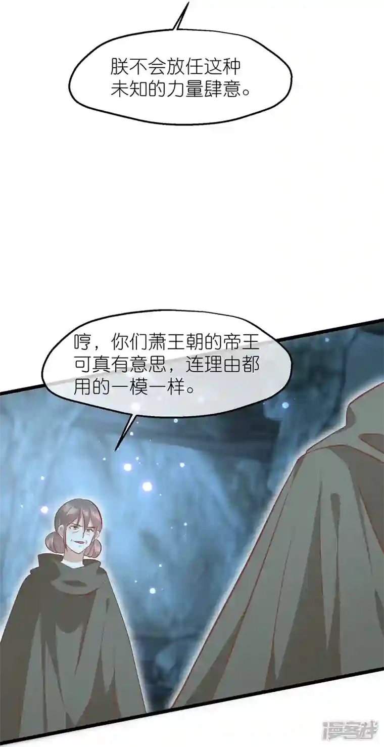 读档皇后第三季第59话 断情丝