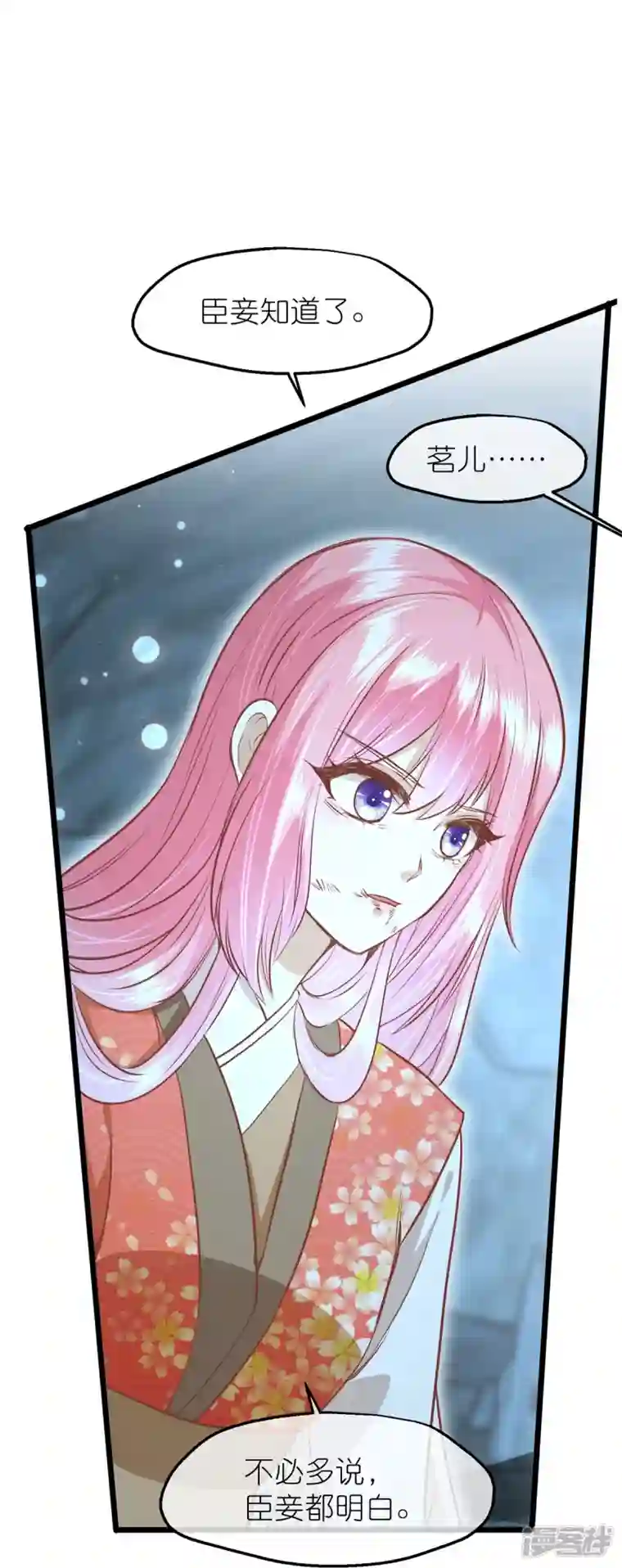 读档皇后第三季第59话 断情丝