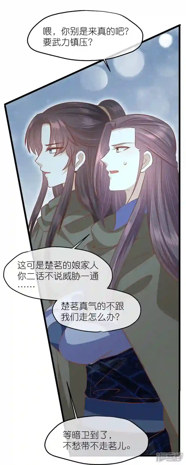 读档皇后第三季第59话 断情丝