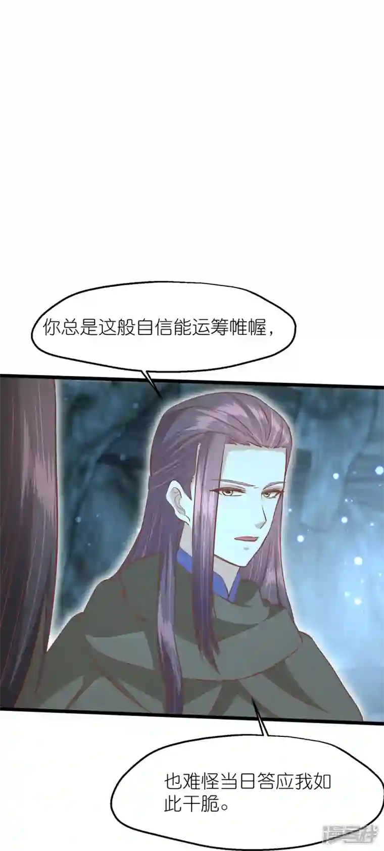 读档皇后第三季第59话 断情丝