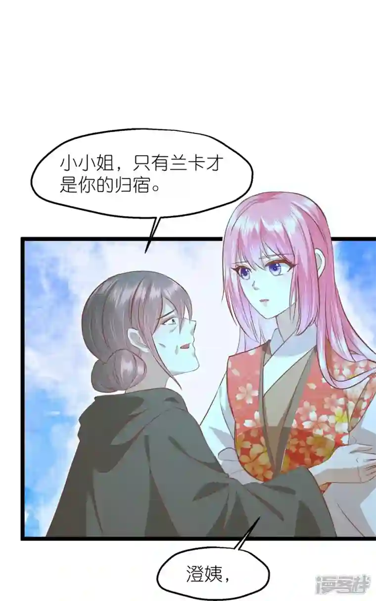 读档皇后第三季第59话 断情丝