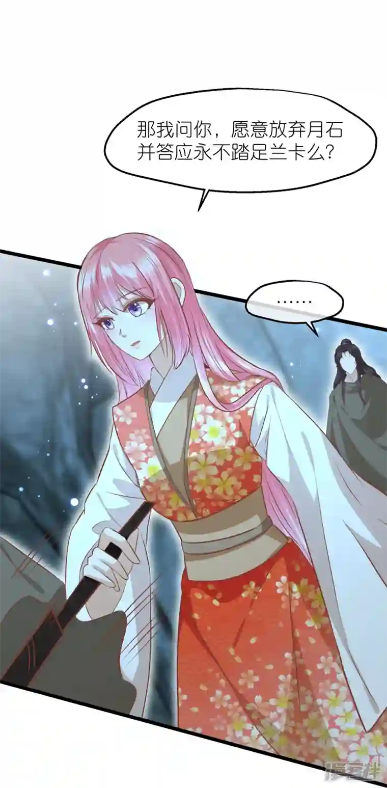 读档皇后第三季第59话 断情丝