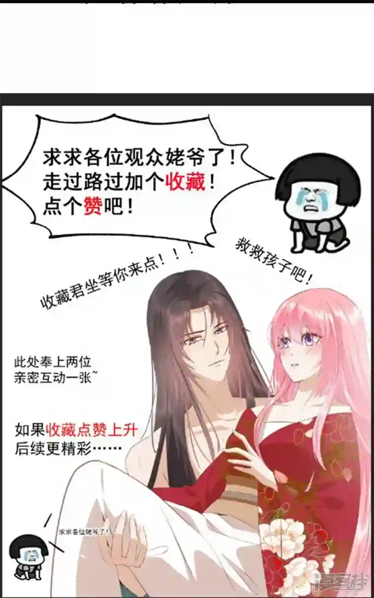 读档皇后第三季第59话 断情丝