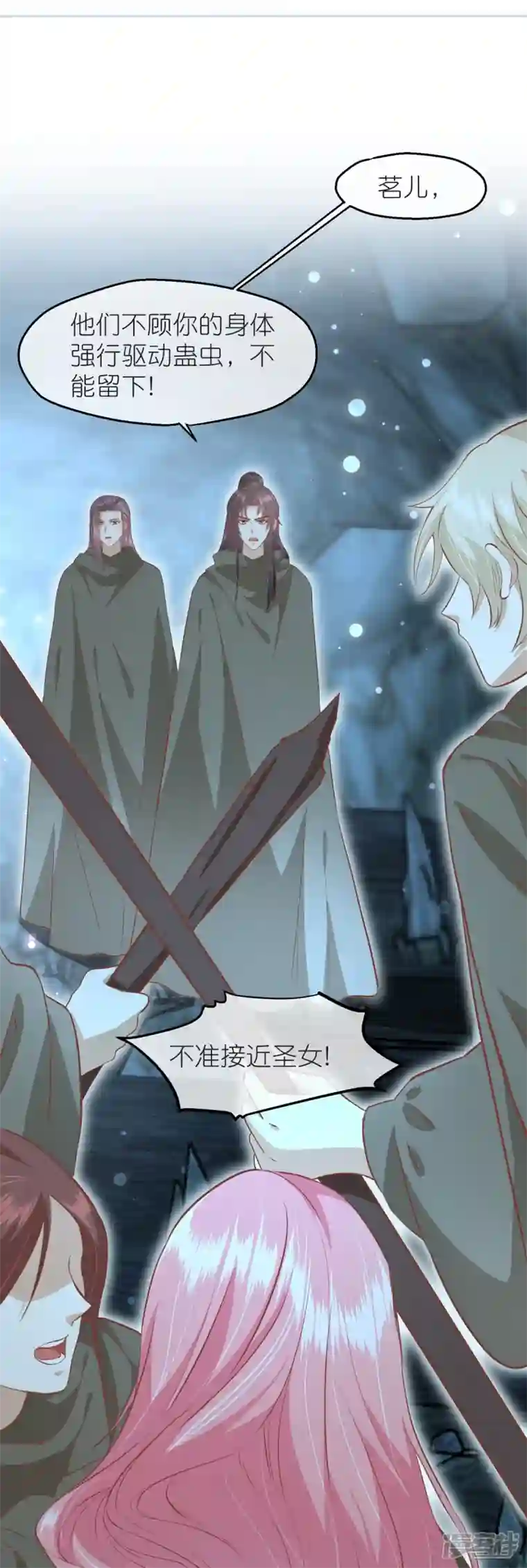 读档皇后第三季第59话 断情丝