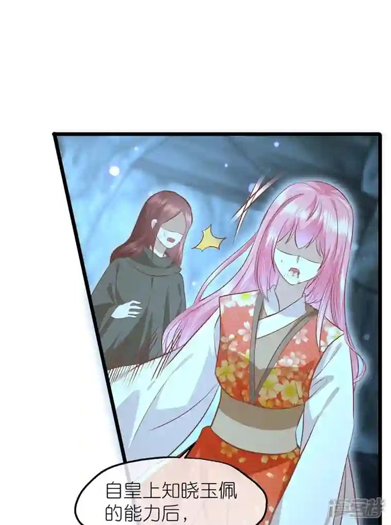 读档皇后第三季第59话 断情丝