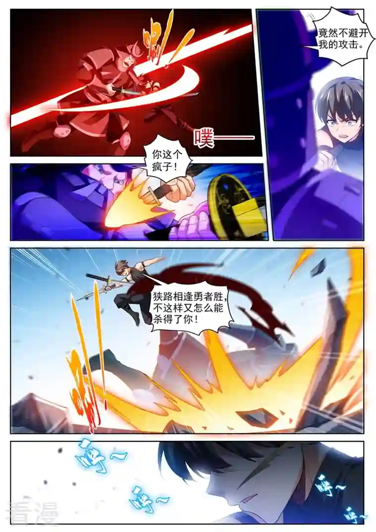 我的微信连三界第473话 你们一个都走不掉