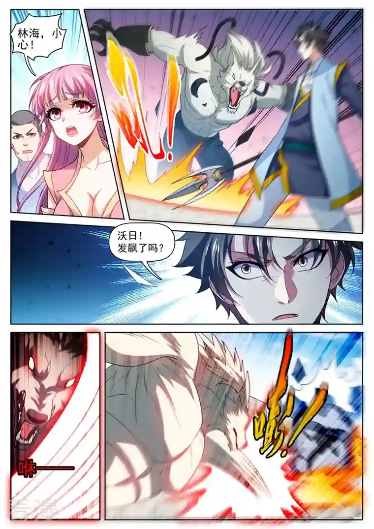 我的微信连三界第476话 三个元婴连续陨落