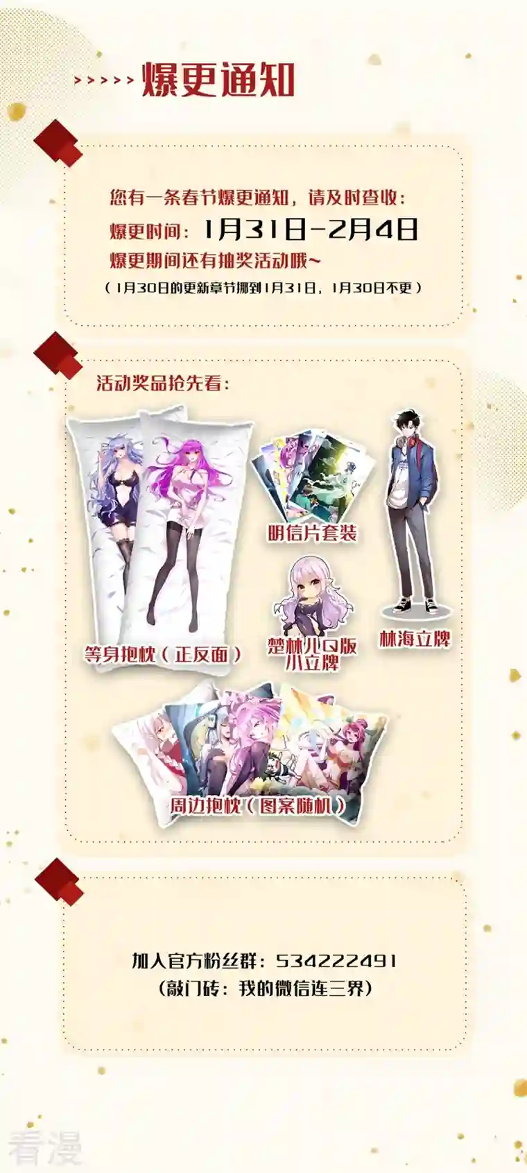 我的微信连三界第476话 三个元婴连续陨落