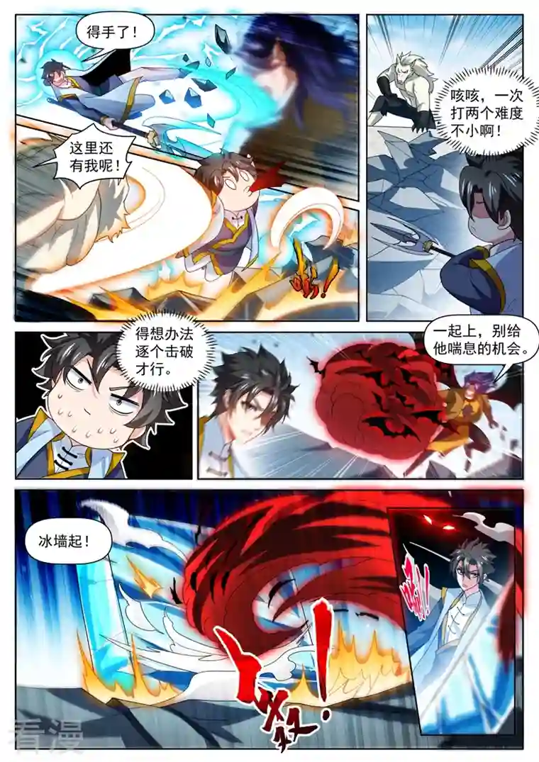 我的微信连三界第476话 三个元婴连续陨落