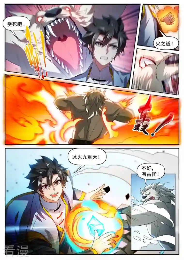 我的微信连三界第476话 三个元婴连续陨落