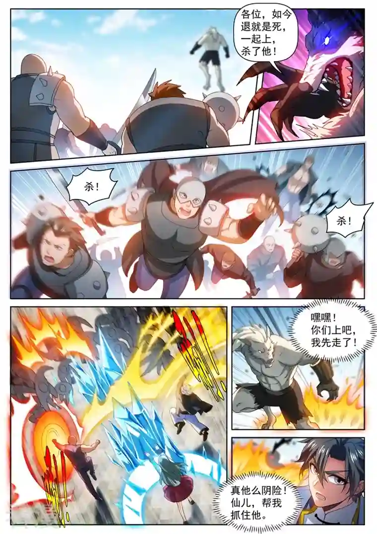 我的微信连三界第476话 三个元婴连续陨落