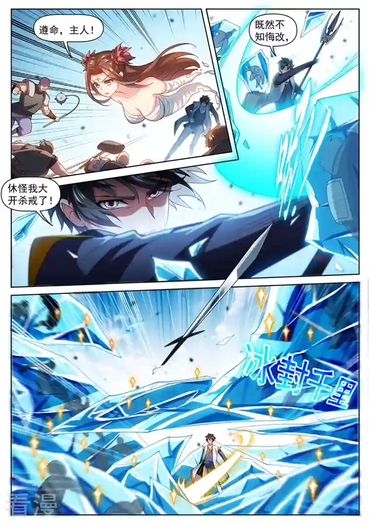 我的微信连三界第476话 三个元婴连续陨落