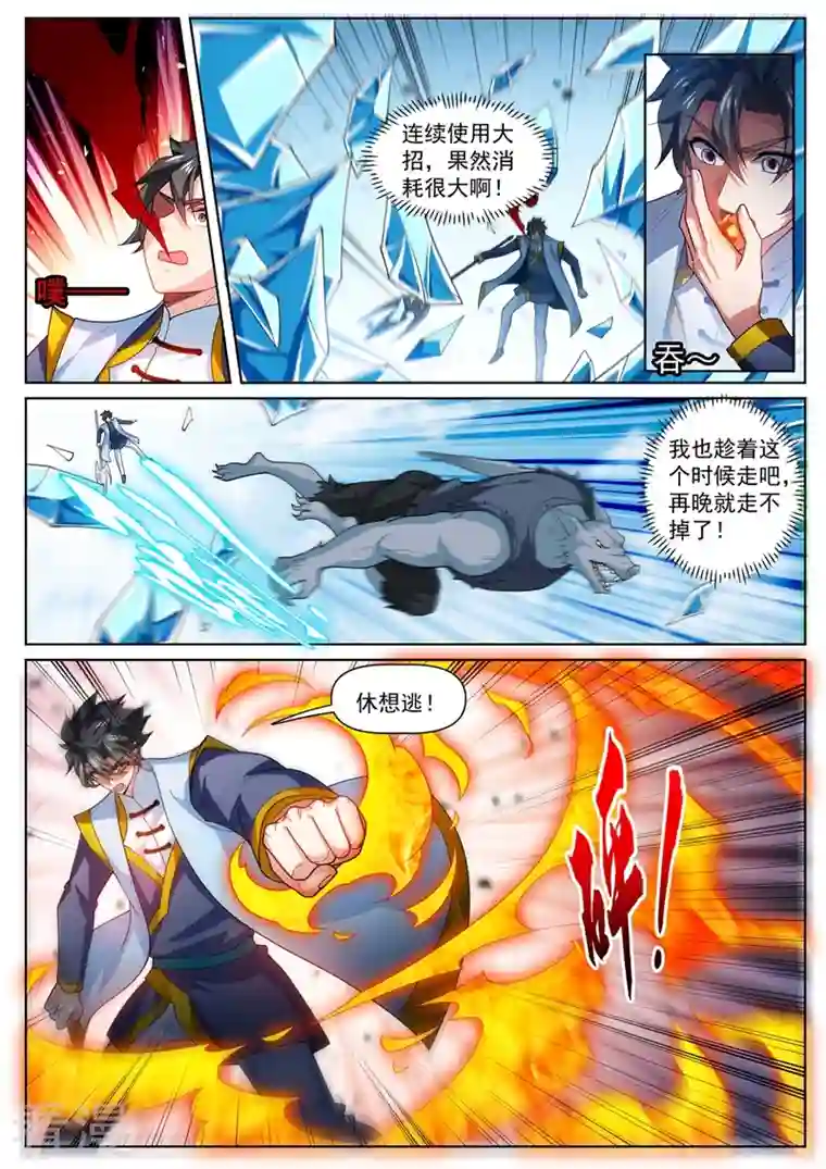 我的微信连三界第476话 三个元婴连续陨落