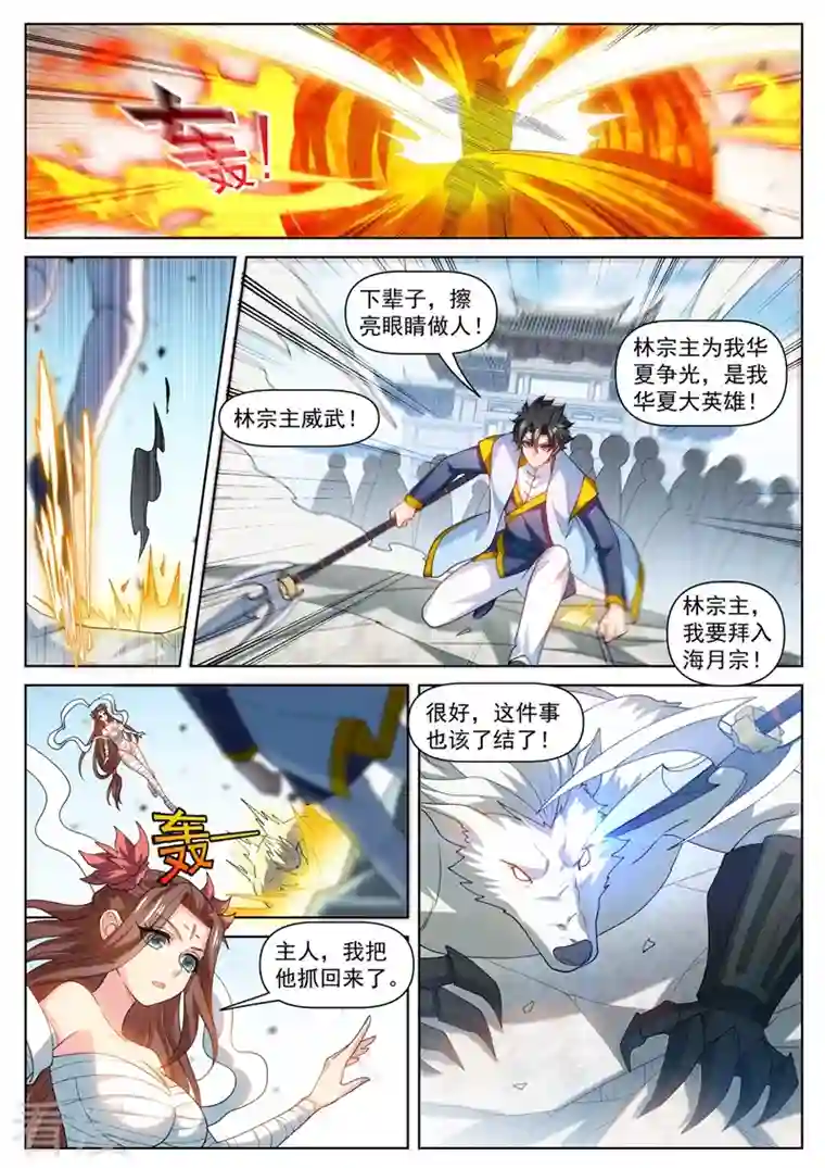 我的微信连三界第477话 小樱危险！